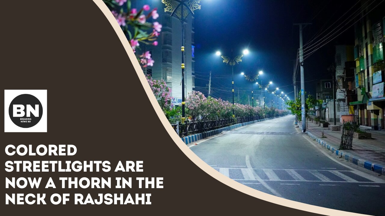 Colored streetlights are now a thorn in the neck of Rajshahi