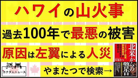 8.14 過去100年で最悪の災害は左翼の人災