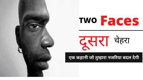 Every Problem Has Two Faces | हर समस्या का एक और पहलू होता है| #INFACTO_Motivation #Motivational