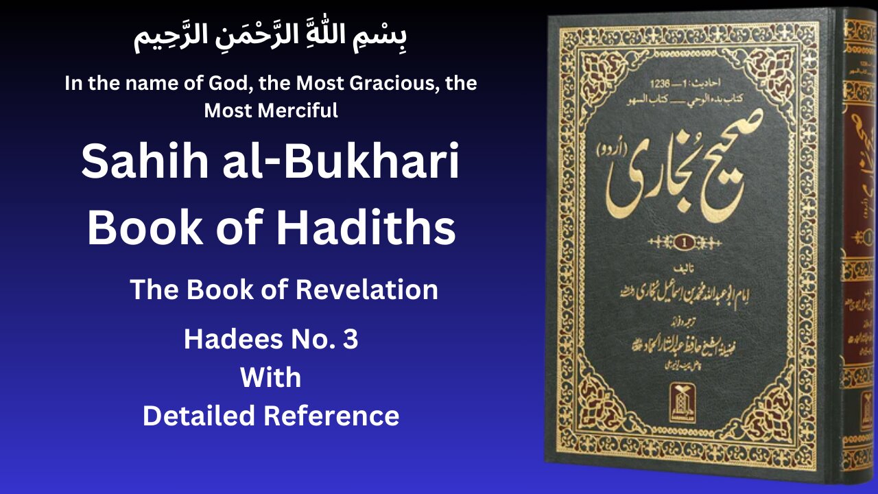 Sahih Bukhari Hadith No | Hadees | Hadees Mubarak | Hadees e nabvi | Hadees sharif |