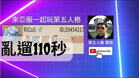 第五人格：囚徒 VS 宿傘 - 亂遛110秒 | Identity V | アイデンティティV