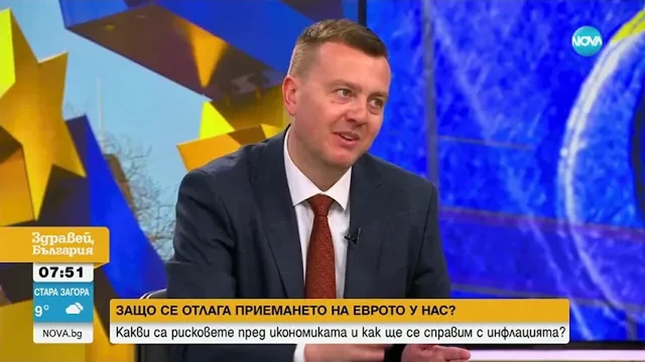 Защо се отлага приемането на еврото у нас ?