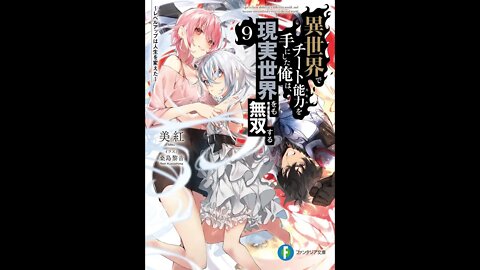 I Got a Cheat Ability in a Different World, and Became Extraordinary Even in the Real World Vol. 9