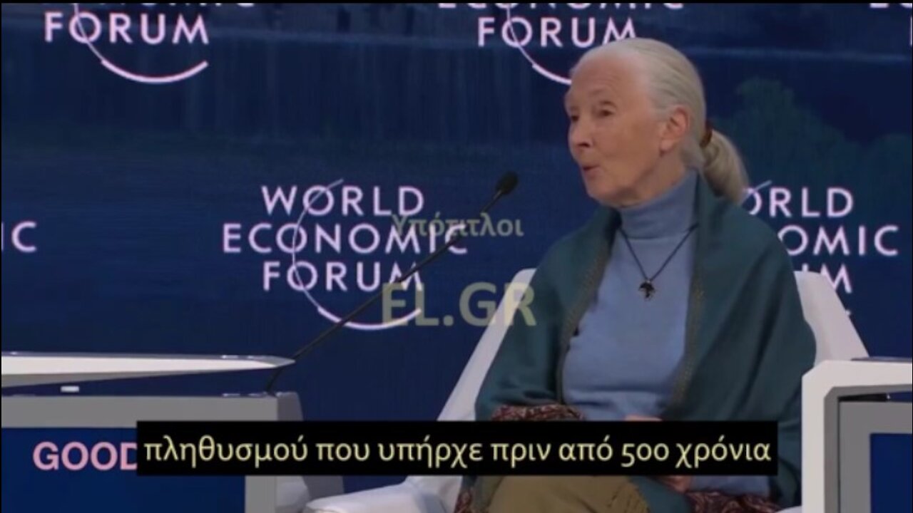 Jane Goodall-Πρέπει ο παγκόσμιος πληθυσμός να γίνει 500 εκατ