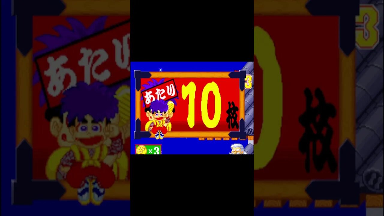 [MAME] Ganbare Goemon - Some more payouts ( #shorts edit) #arcade #mame #konami #shortvideo #short