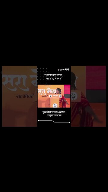 चुटकी वाजवत अंधारेंनी ठासून बजावलं | Sushma Andhare | #shorts