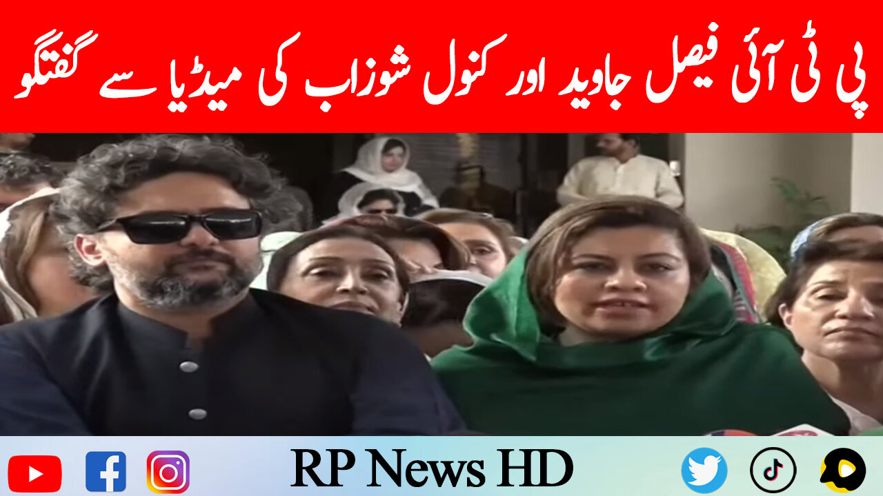 PTI Faisal Javed and Kanwal Shauzab Media Talk