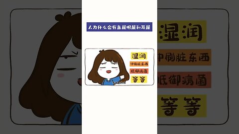 身体为什么会生出鼻屎、眼屎和耳屎？