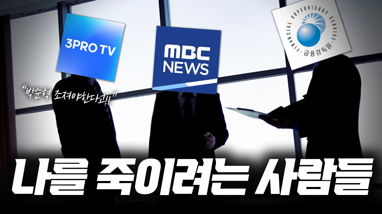 나를 죽이려는 사람들_우공이산 3회 part.4