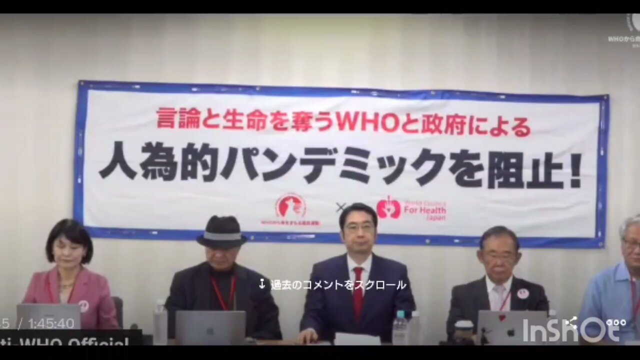 WHOから国民を守る連盟記者会見20240614