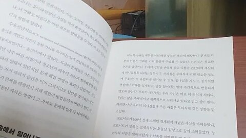 바음을 고치는 기술, 리처드 오코너, 분리된자아, 태양계, 프로이트, 잠재의식, 신피질,방어적,말실수, 억압