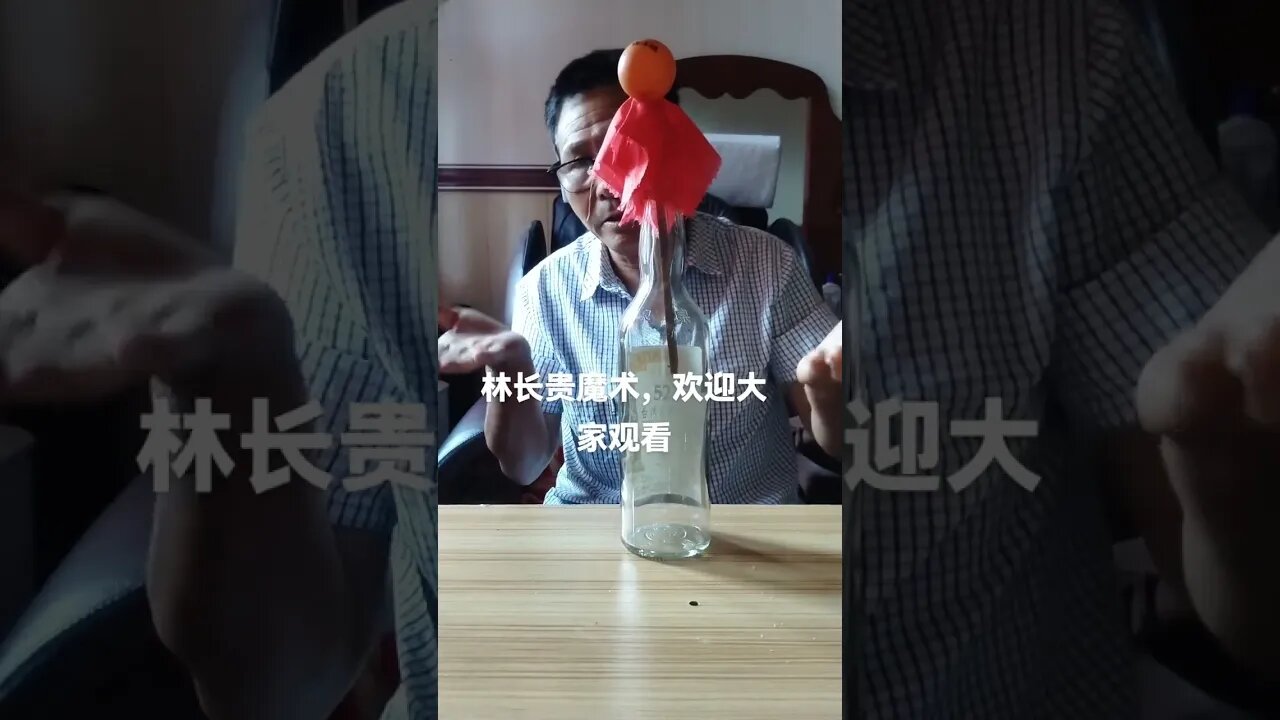 中国民间魔术，隔空操物/Chinese folk magic, manipulating objects from space