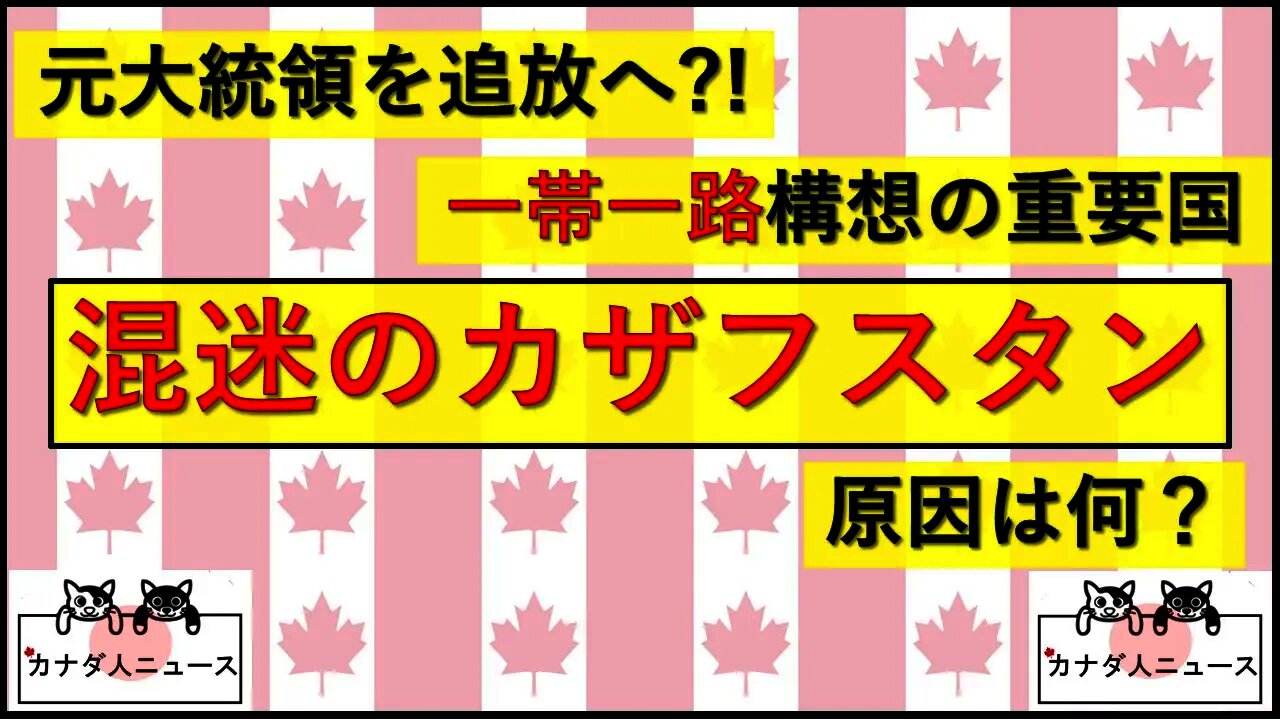 1.5 カザフスタンで何が起きている？