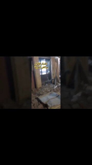 اضرار الزلزال الان الذي ضرب مدينة مراكش 🇲🇦 المغرب 🇲🇦