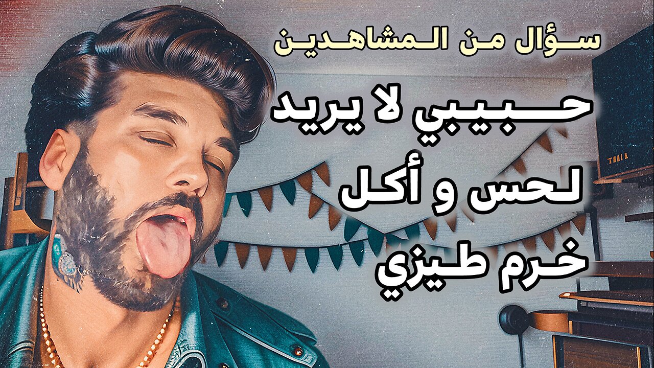 🏳️‍🌈 حبيبي لا يلحس خرم طيزي 🏳️‍🌈