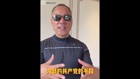 #shorts 20221013文贵先生GETTR： #灭共：这一刻即将到来！共产党只要别发动战争，不要长期不死，僵而不死害的是老百姓。