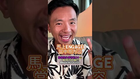點樣去提升自己嘅學習能力?😎- Bonus Tip #manthefvckup #manupmanson #賺錢技能