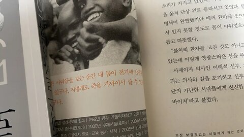 올댓닥터 스토리텔링컨텐츠연구소 이태석 신부 한미자랑스런의사상 가톨릭 백신 불치의환자 헌신 한국의슈바이처 수단 내전의땅