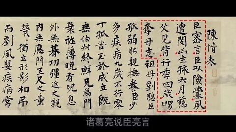 Li Mis Chen Qing Biao is a famous piece of family affection filial piety and justice that is simple