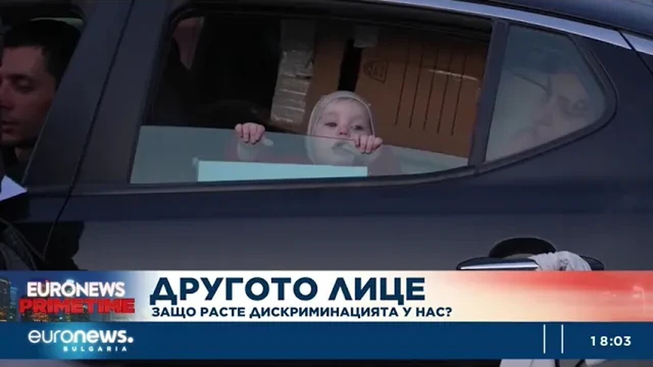 Другото лице Защо расте дискриминацията у нас