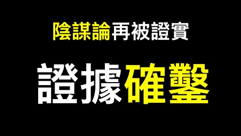 🇬🇧政府偷偷確認「完全針人比未針人更易殆於🦠」！電子郵件顯示「CDC與大高科高管合作壓制言論踐踏法律」.