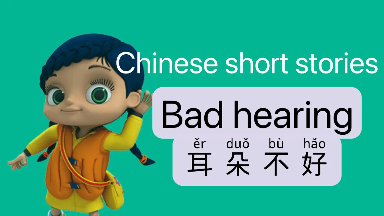 Easy Chinese Stories for Real Beginners, Poor Hearing, Basic Listening and Reading Exercise