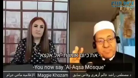 Muslim Scholar: Al-Aqua Mosque in the Quran is in Saudi Arabia Not Jerusalem