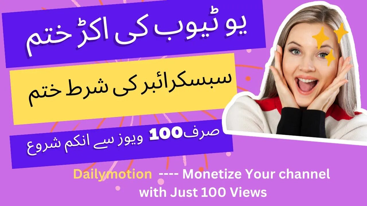 How to Earn from Dailymotion | Dailymotion Monetization Proccess | YouTube vs Dailymotion|