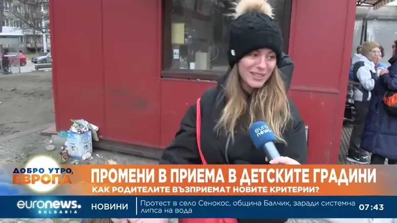Как родителите възприемат промените в приема за детска градина