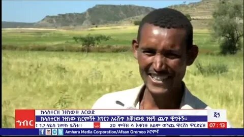 ጂጘ ጥቅምት 05/2016 ዓ.ስ