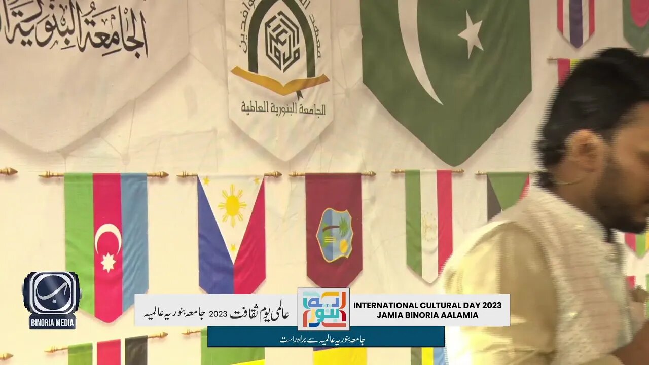 International Cultural Day 2023 - Live from Jamia Binoria