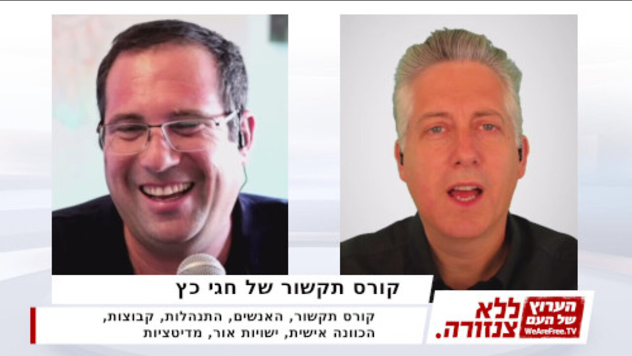 תוכנית הכשרה למרפאים עם חוצנים