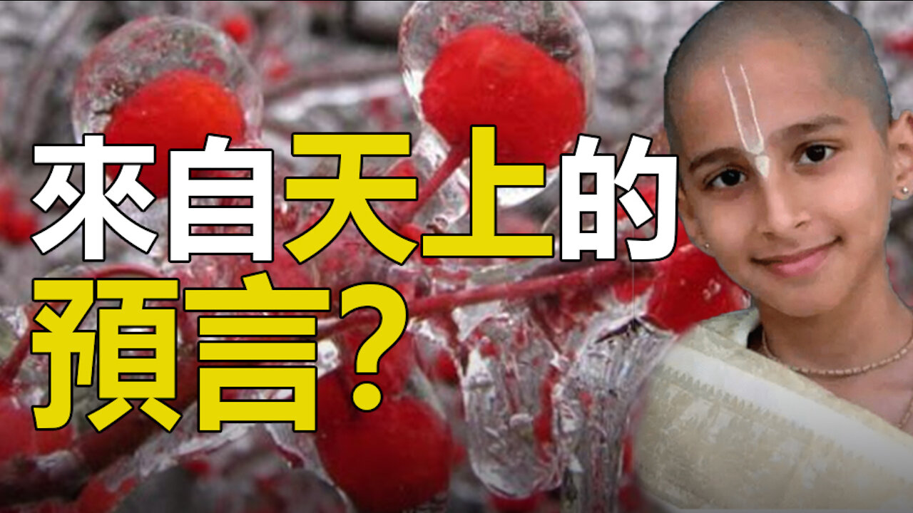 🔥🔥來自天上的預言比阿南德還神準❓ “凍雨”預言準確應驗❗