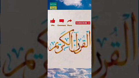 فضائل قرآن | درجات بلند کرنے والا عمل | secret of success