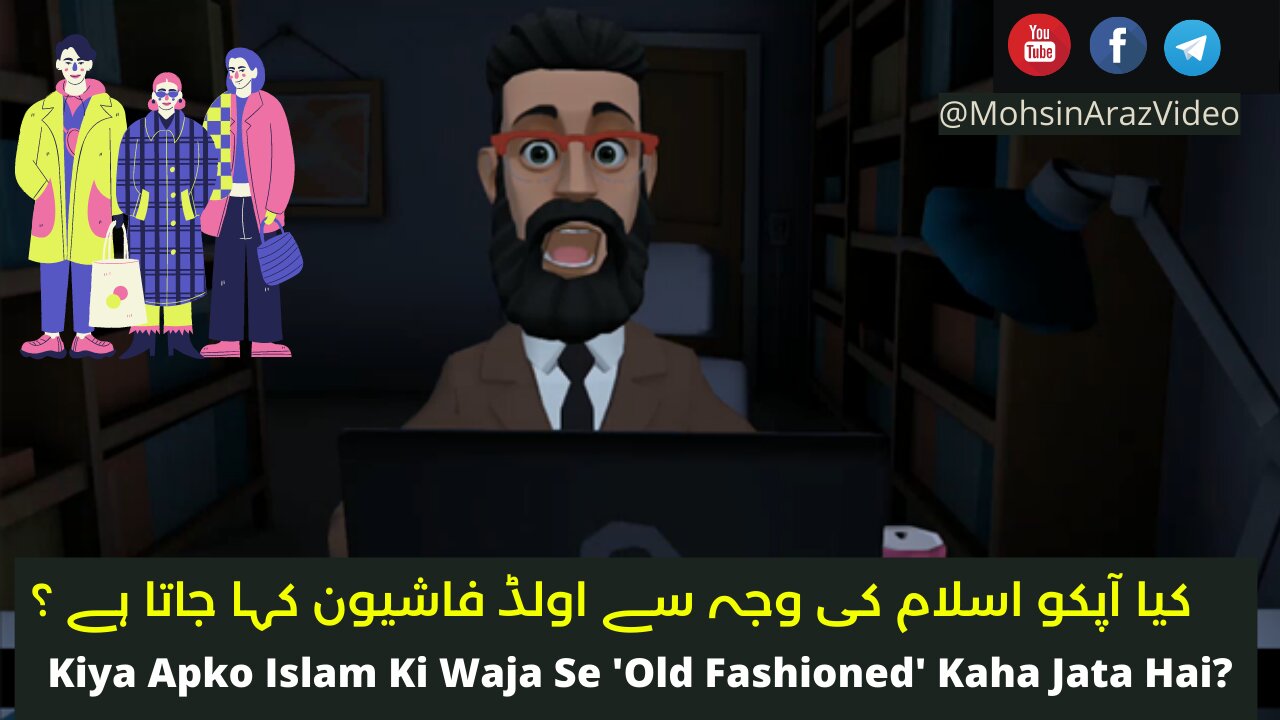 Kiya Apko Islam Ki Wajah Se Old Fashioned Kaha Jata Hai?