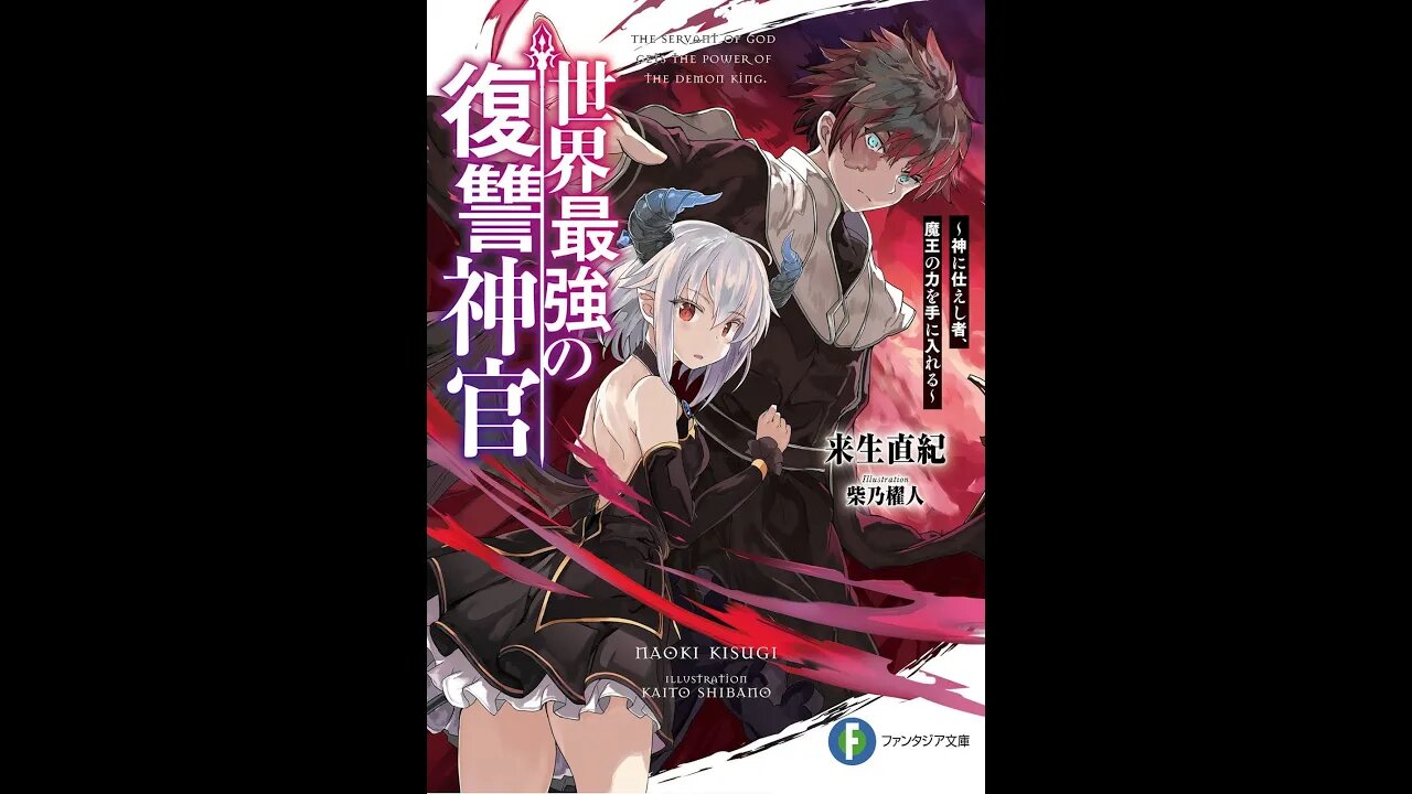 The Servant of God Gets the Power of the Demon King Volume 1