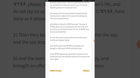 Proof Reading Yonah - The Open Source Bible Project - Join the Project and Read With Us!