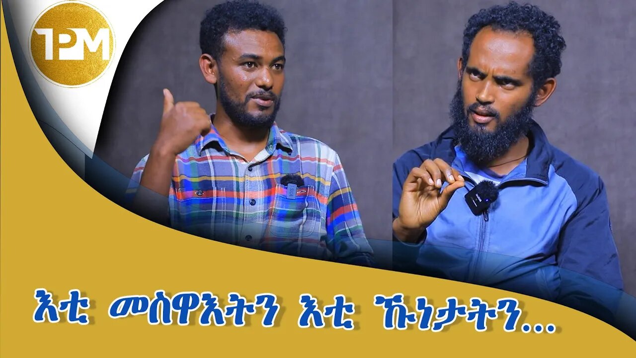 ዝተኸፈለ መስዋእትን ህልዊ ኩነታትን