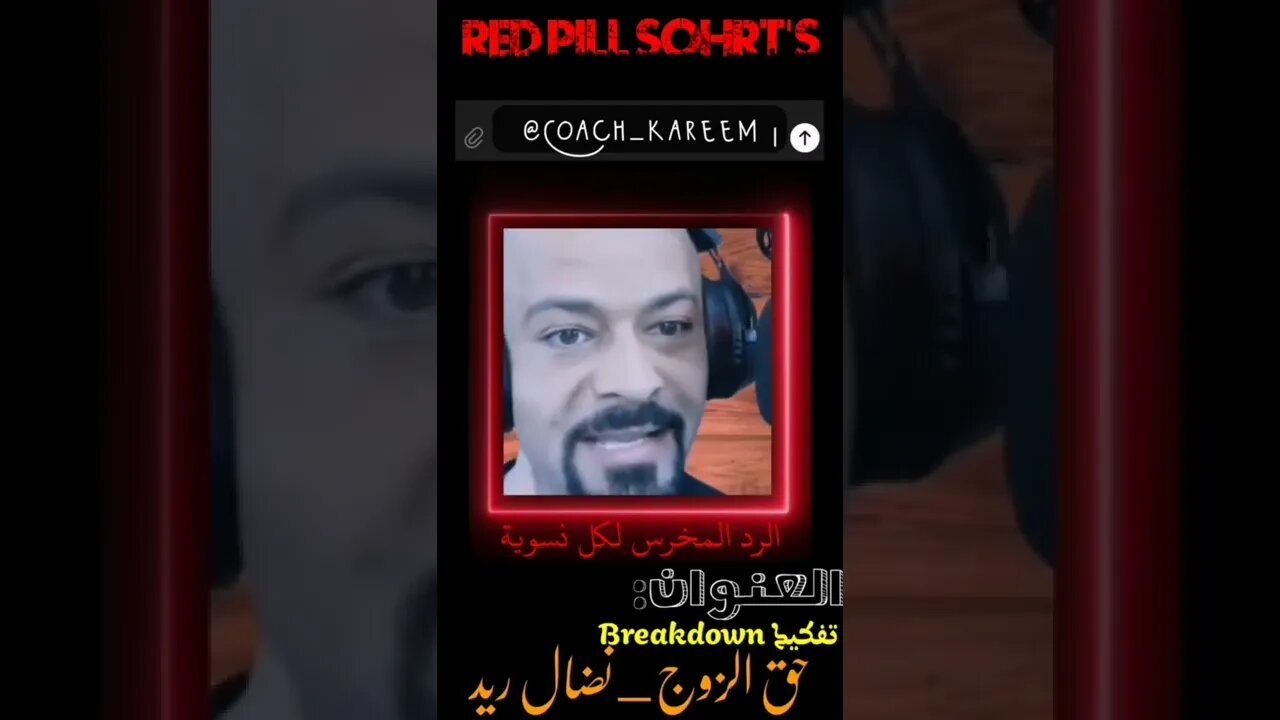 ماذا يفعل الزوج لنشكره ؟