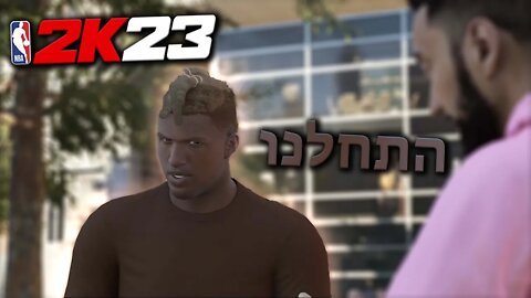 זה בילד שישבור את המשחק!! NBA2K23