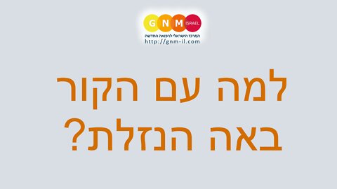 למה עם הקור, באה הנזלת