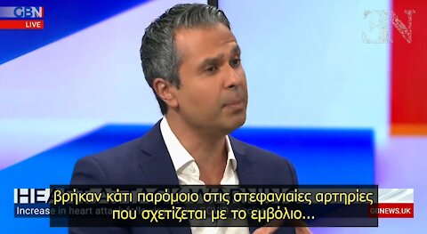 Εμφράγματα και Εγκεφαλικά μετά τους Εμβολιασμούς – Δρ Aseem Malhotra