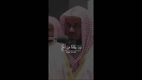 ‏تلاوة الشيخ سعود الشريم