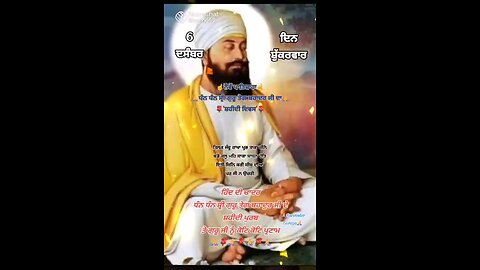 Guru Teg Bahader ji