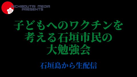 2022.2.13 石垣島からLIVE配信