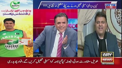 Off The Record Kashif Abbasi ARY News 19th December 2022