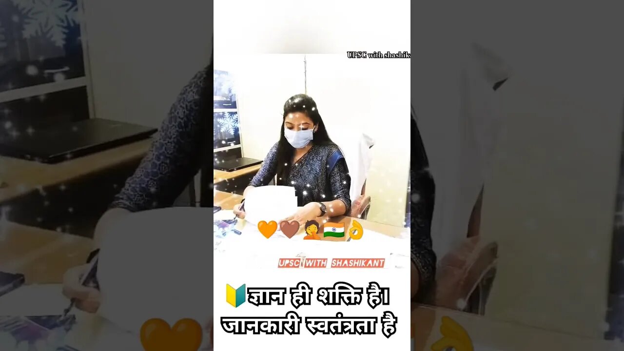 🤦🇮🇳❤️💐🇮🇳🔥#jai_hind #ias_srushti_deshmukh #ias #collector #upsc #shortsfeed #iasmotivation #ytshorts