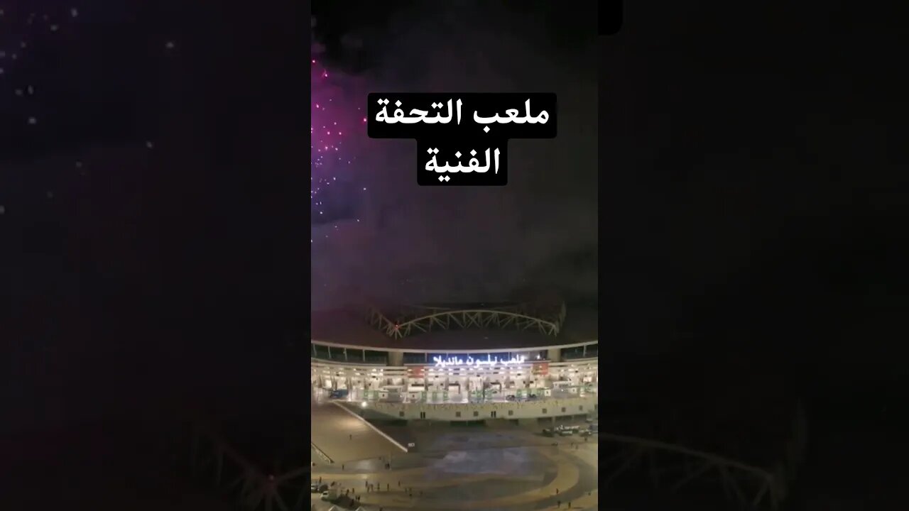 تحفة وزارة السكن