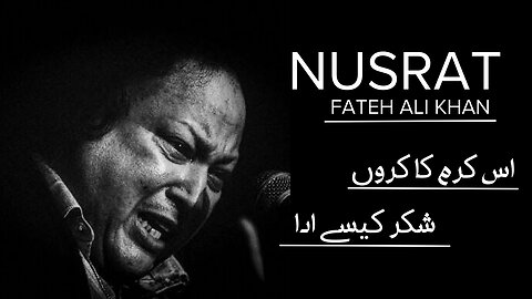 Nusrat Fateh Ali Khan Best Qawali | Is Karam Ka Karoon Shukar Kaise Adaـ اس کرم کا کروں شکر کیسے ادا