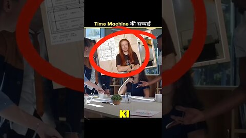 Time Machine की सच्चाई 🤯 #shorts #facts #ytshorts